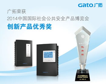 廣拓電子圍欄榮獲安防創新產品優秀獎，引領安防電子產品新高度