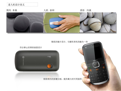 天堂飛羽 華為老人機(jī)，科技與人文關(guān)懷的原創(chuàng)設(shè)計(jì)之作